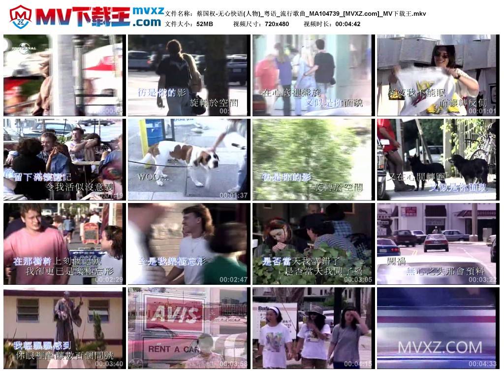 蔡国权-无心快语(人物)_粤语_流行歌曲_MA104739